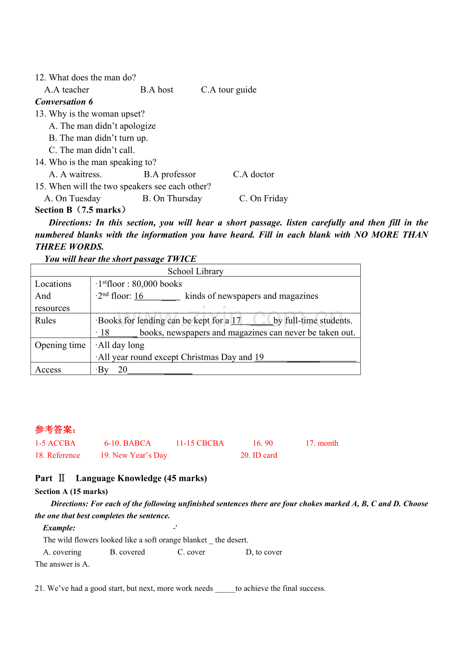 2012年湖南高考英语试卷及答案word版.doc_第2页