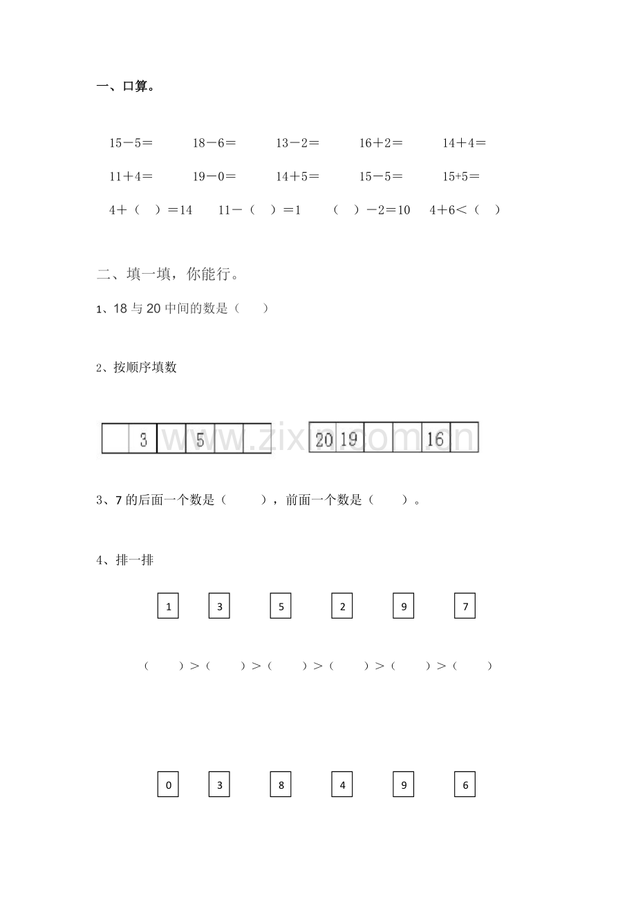 一年级简单计算题.doc_第1页