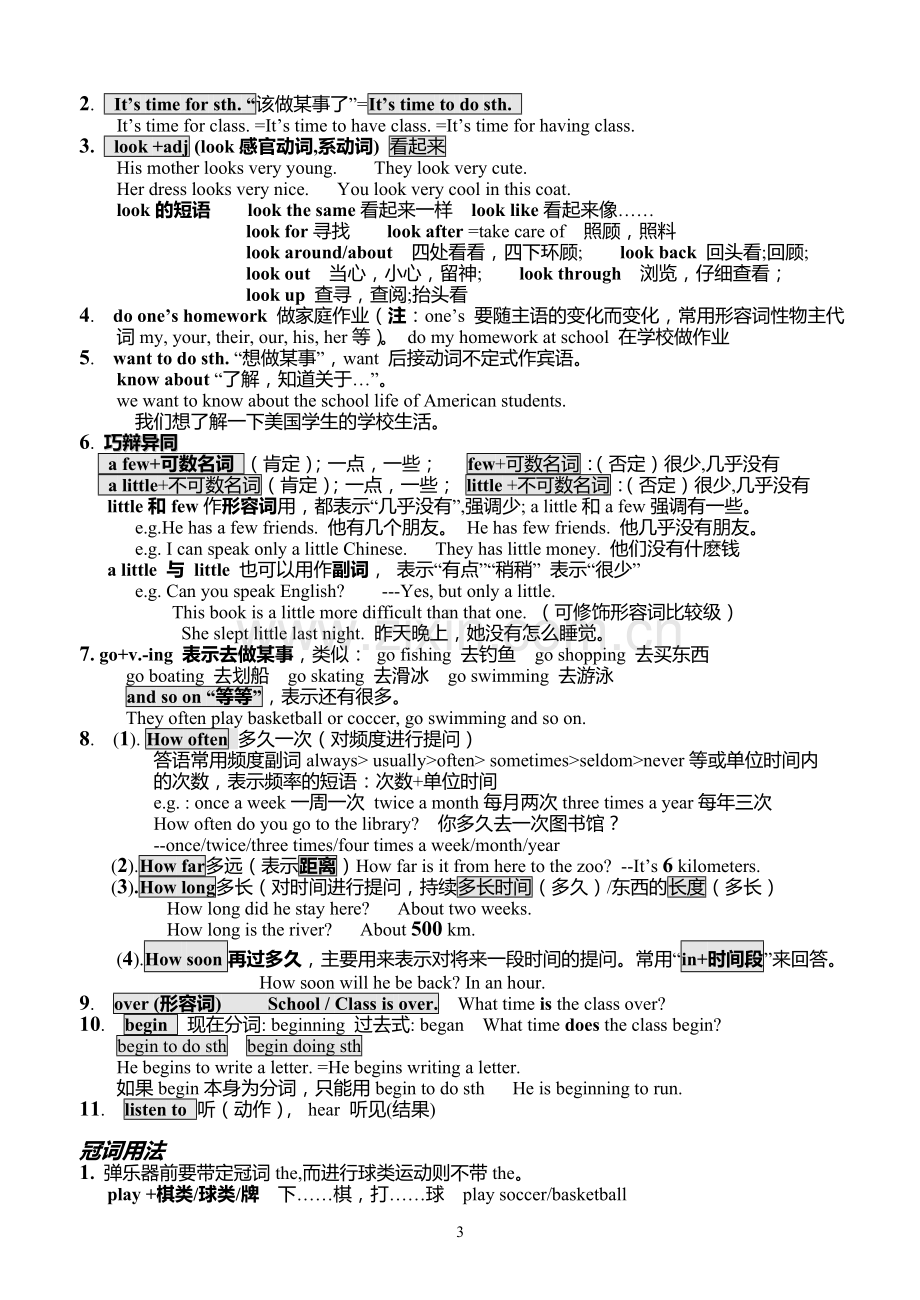 -2017年仁爱英语七年级英语下册知识点总结复习.doc_第3页