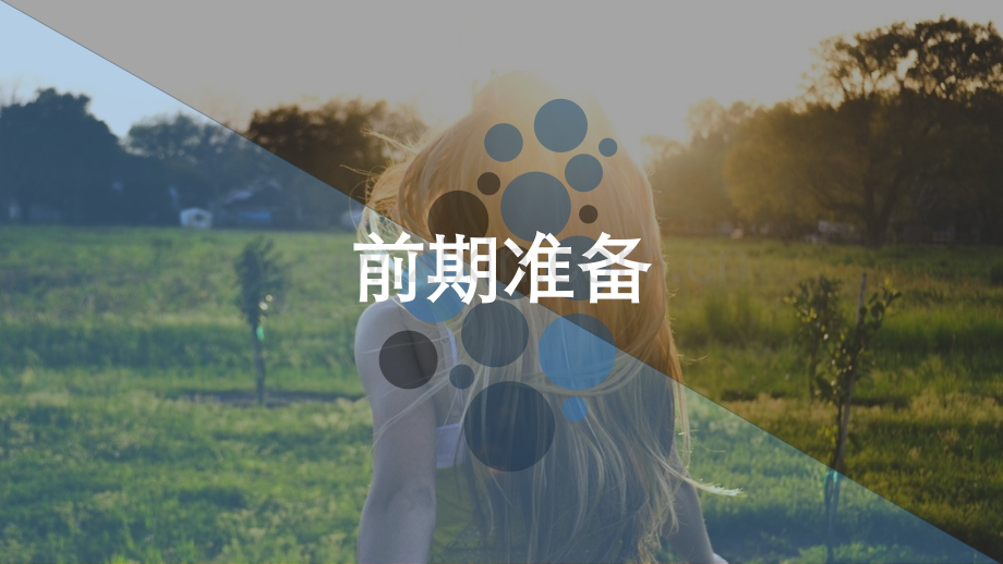 手机摄影.ppt_第3页