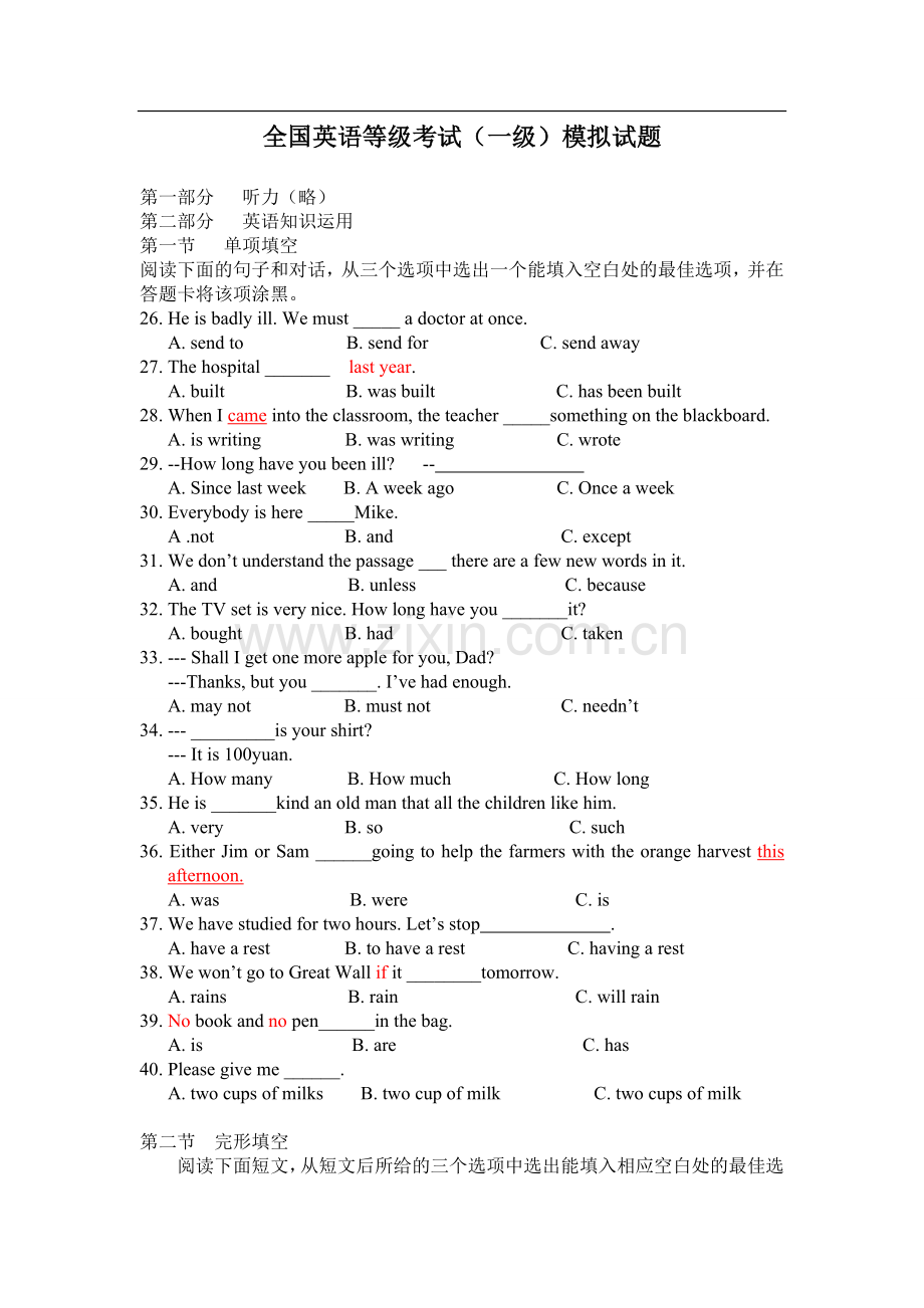 全国英语等级考试(一级)模拟试题.doc_第1页