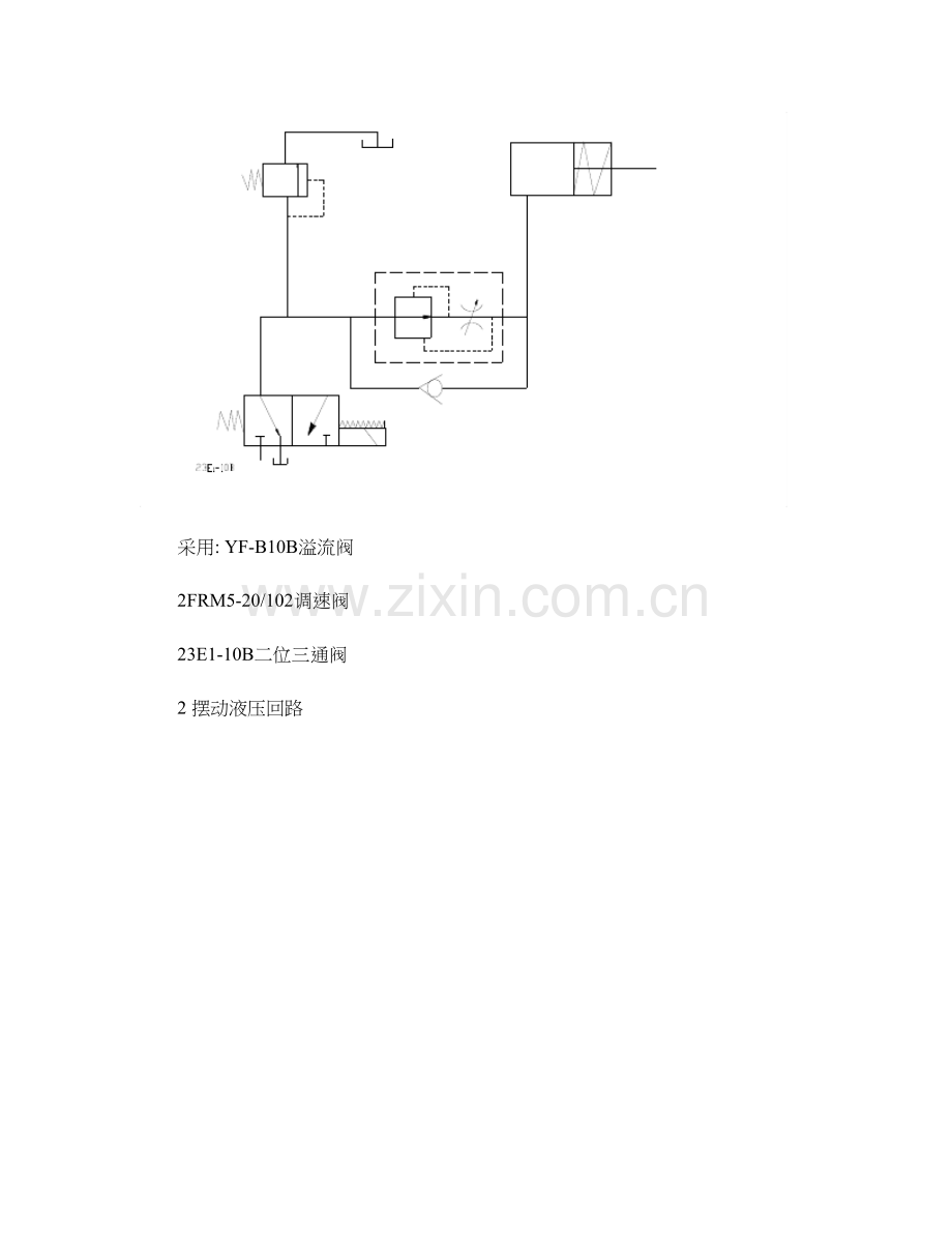 制造系统自动化技术大作业-机械手设计(精).doc_第3页