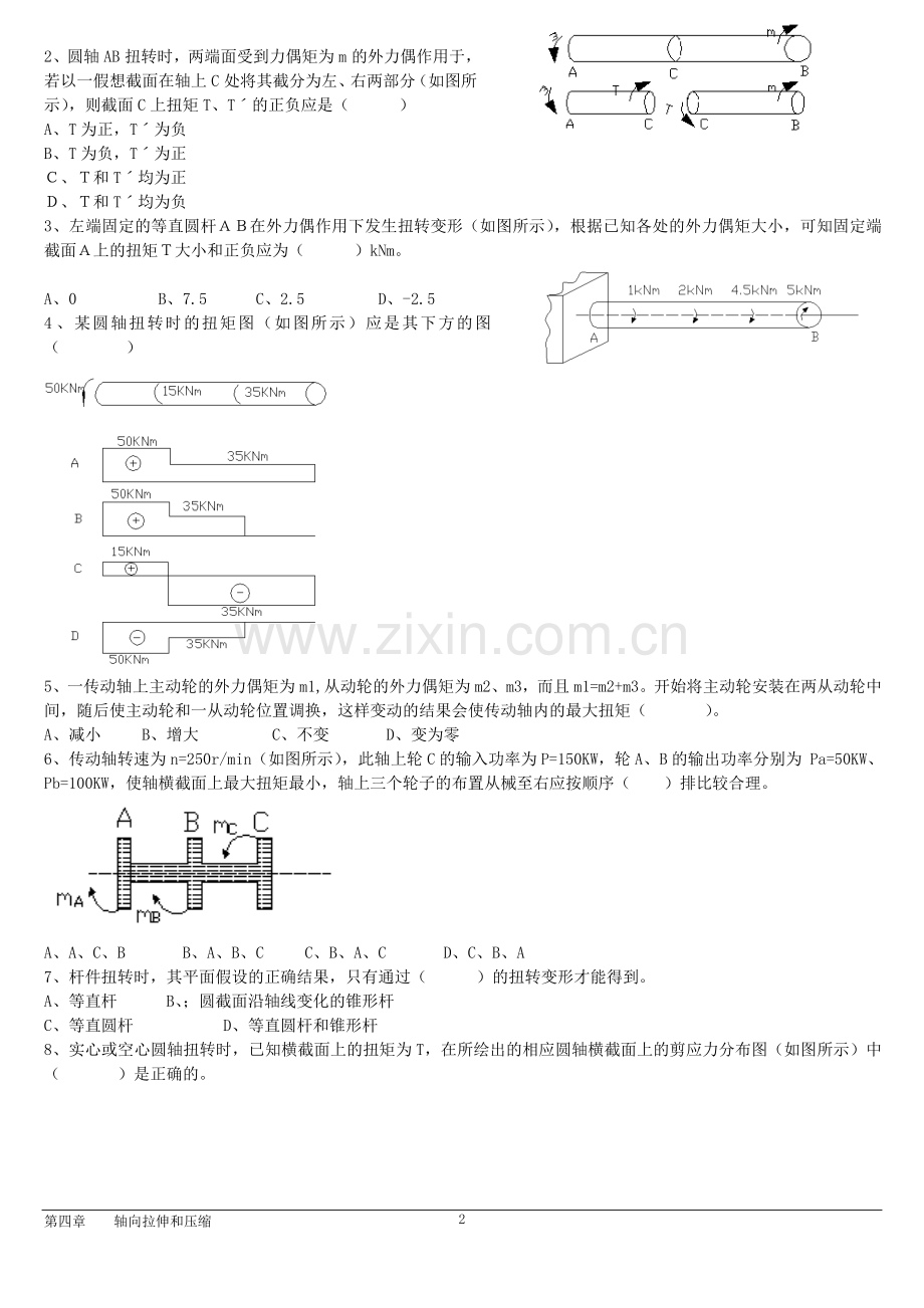 6第六章圆轴的扭转习题+答案.doc_第2页