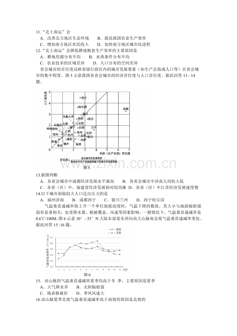 福建省泉州市2019届高三1月单科质量检查地理试题(word版).doc_第3页