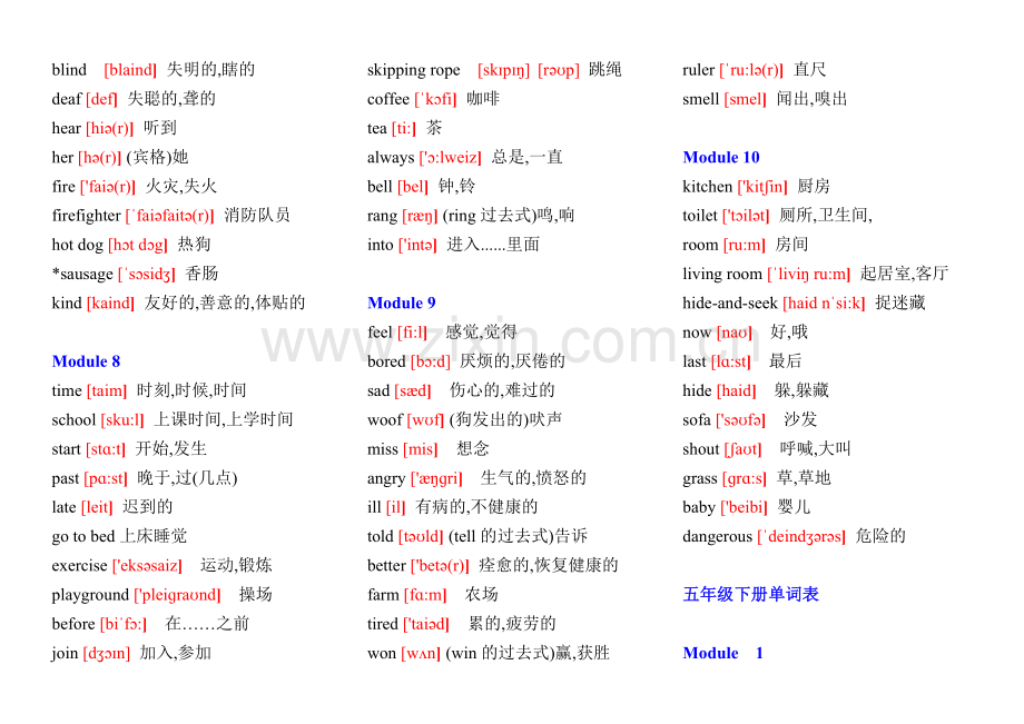 外研社小学英语五年级上下册词汇表(含音标).doc_第3页