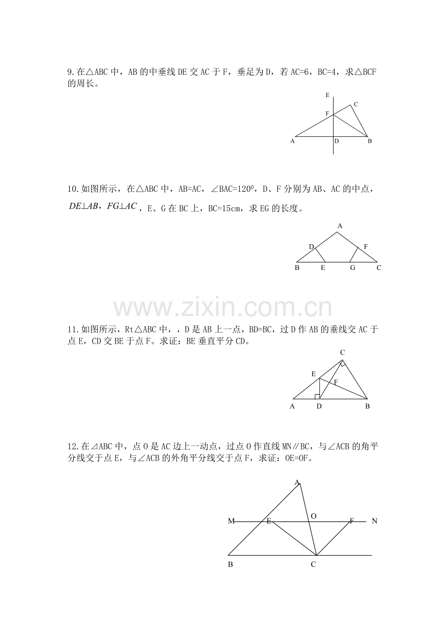 北师大版八年级下册数学综合题型汇总.doc_第3页