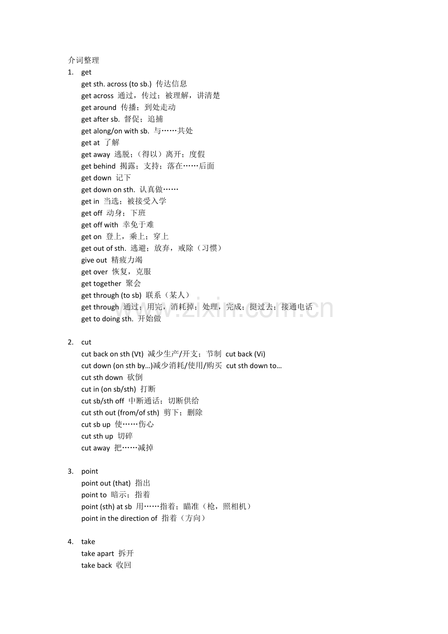 高中英语介词短语大全(2).doc_第1页