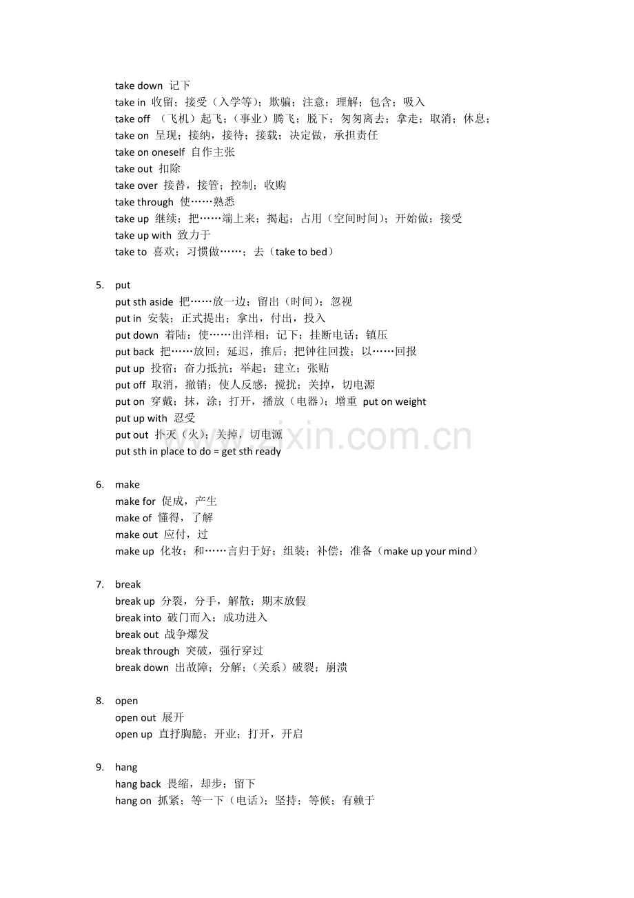 高中英语介词短语大全(2).doc_第2页