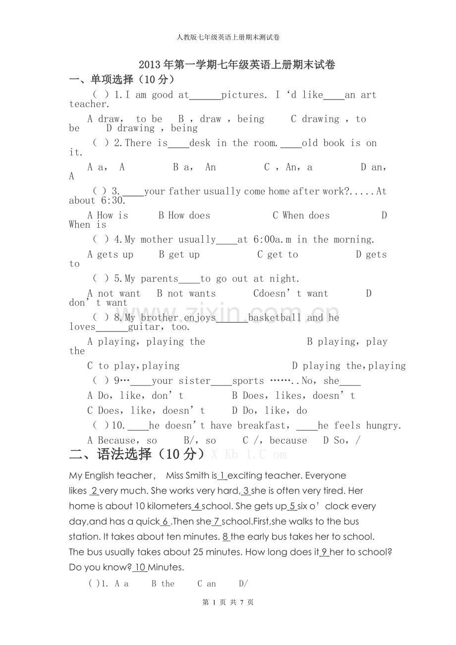 2015年第一学期人教版七年级英语上册期末试卷及答案.doc_第1页