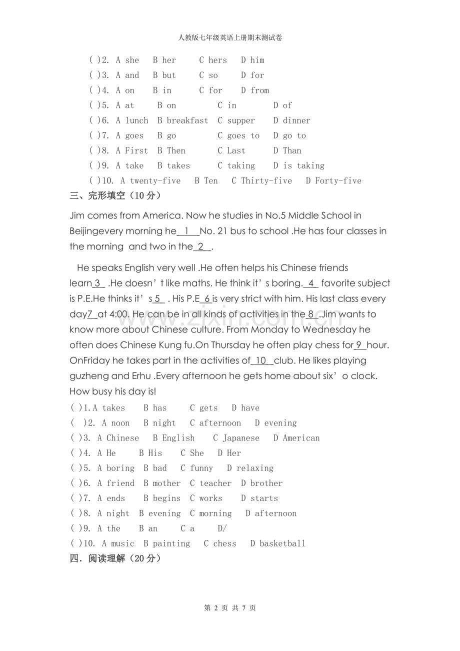 2015年第一学期人教版七年级英语上册期末试卷及答案.doc_第2页