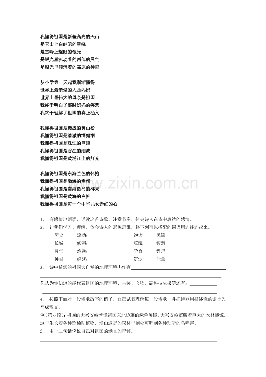 六年级语文下册金牌阅读提优训练(书稿90页).doc_第3页