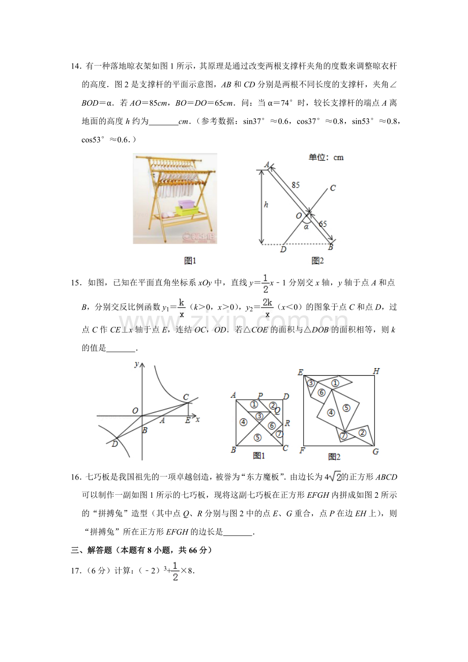 浙江省湖州市2019年中考数学试卷.doc_第3页