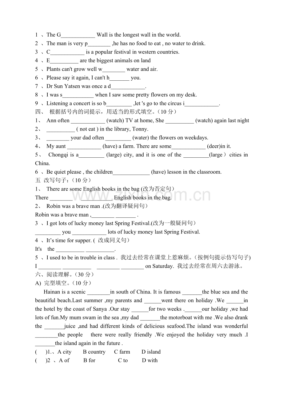 【资料】广州小升初英语试题及答案.doc_第2页