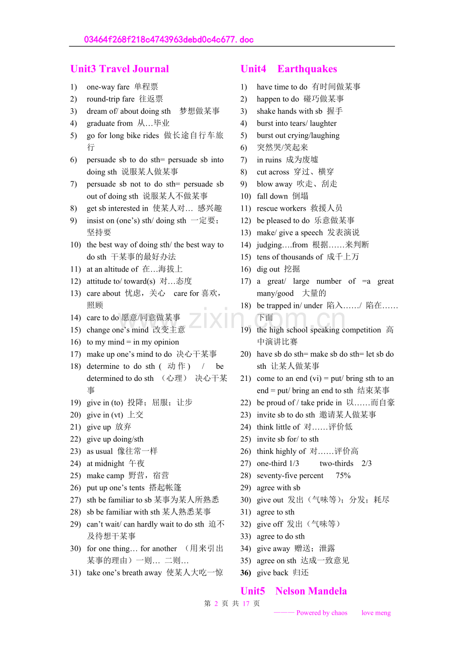 人教版高中英语必修一至必修五重点词组归纳.doc_第2页