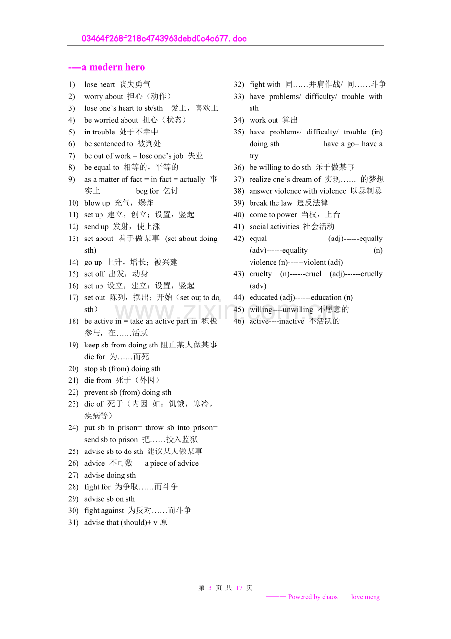 人教版高中英语必修一至必修五重点词组归纳.doc_第3页