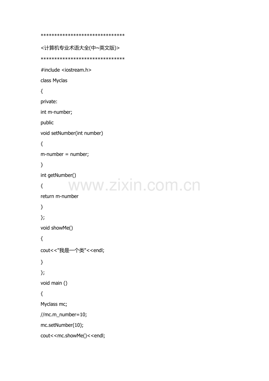 计算机专业术语大全(中-英文版).doc_第1页