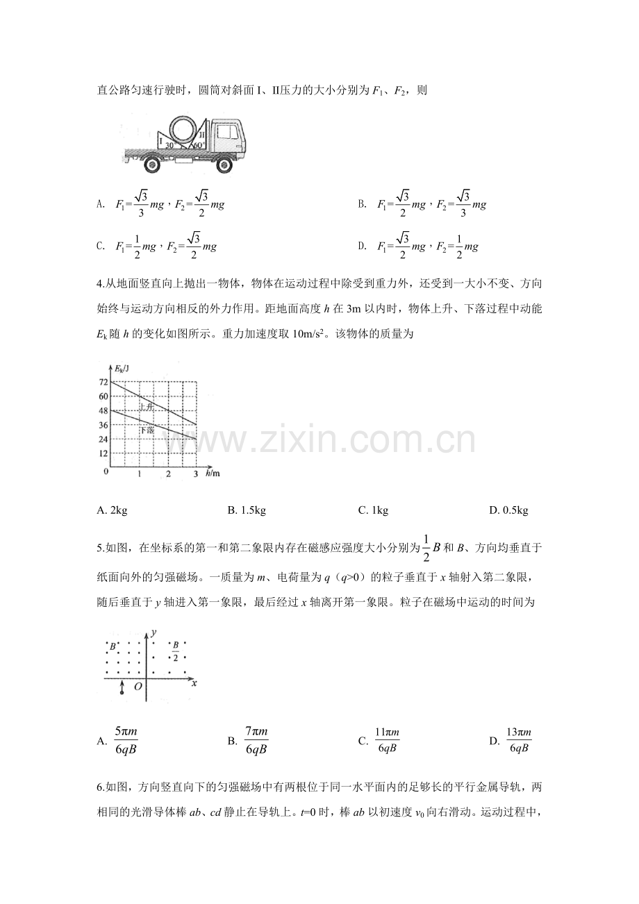 2019年高考四川理综物理试题(含答案).doc_第2页