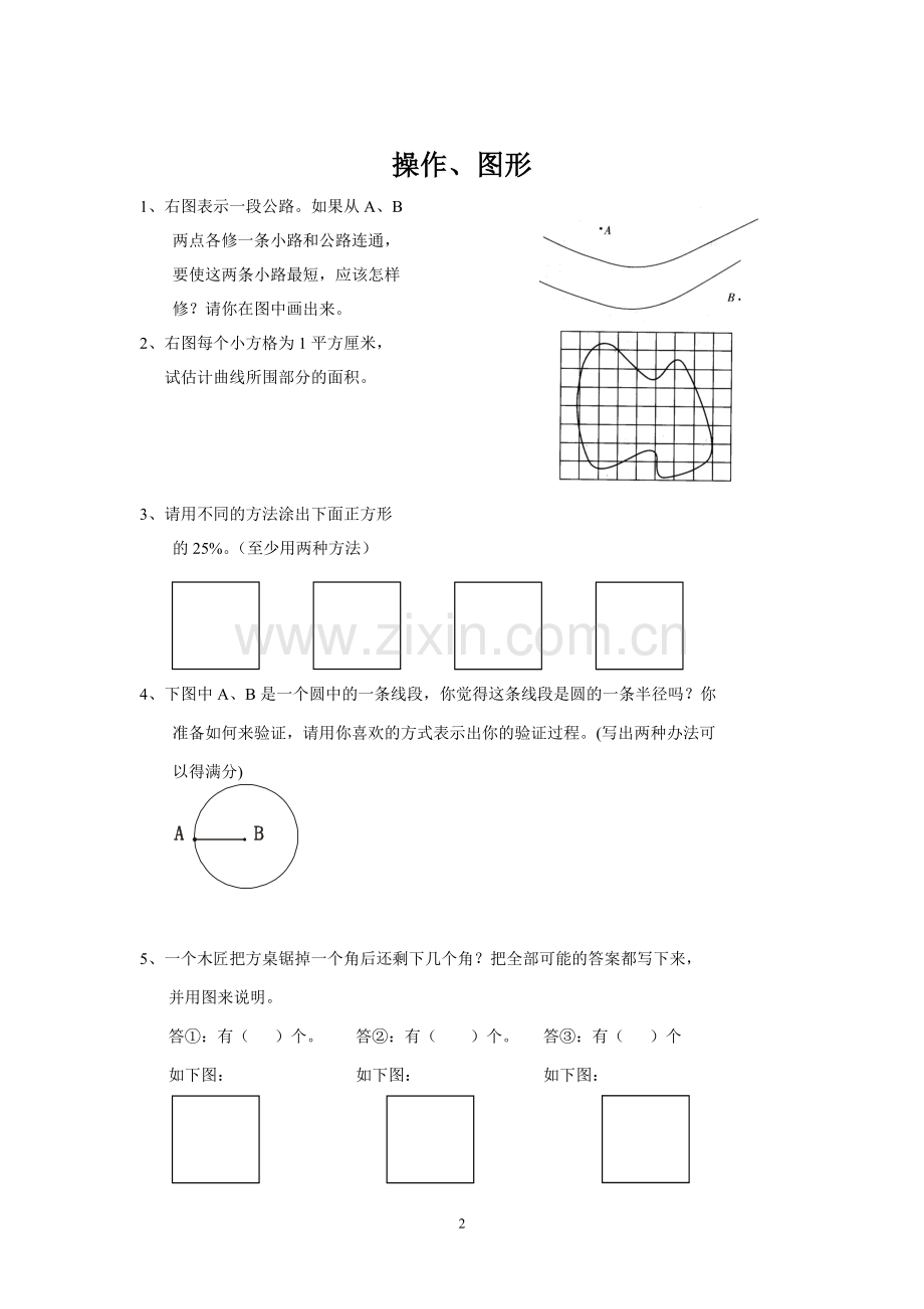 小学数学找规律练习题.doc_第2页