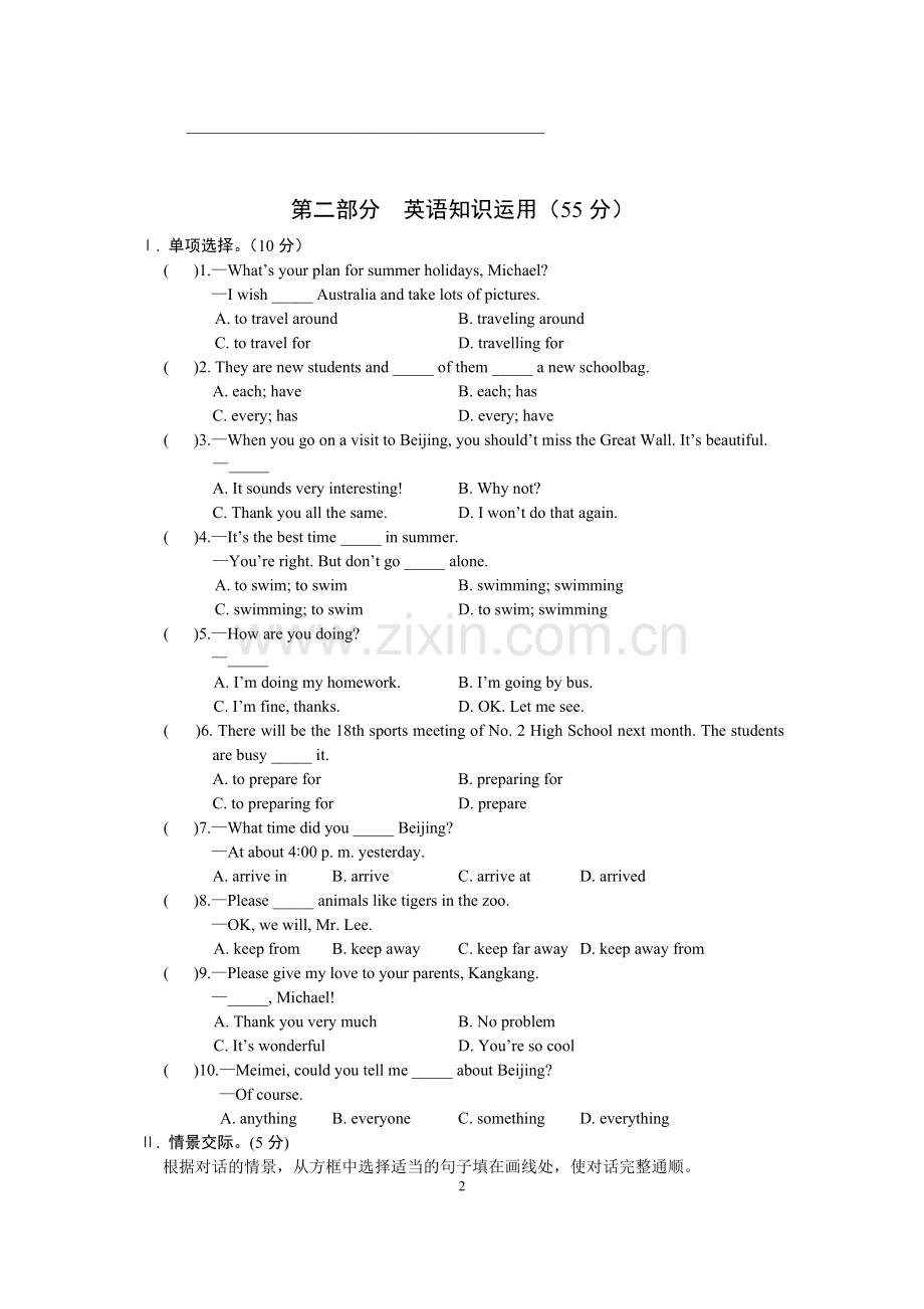 仁爱版英语七年级下册测试题(16)u8t2.doc_第2页