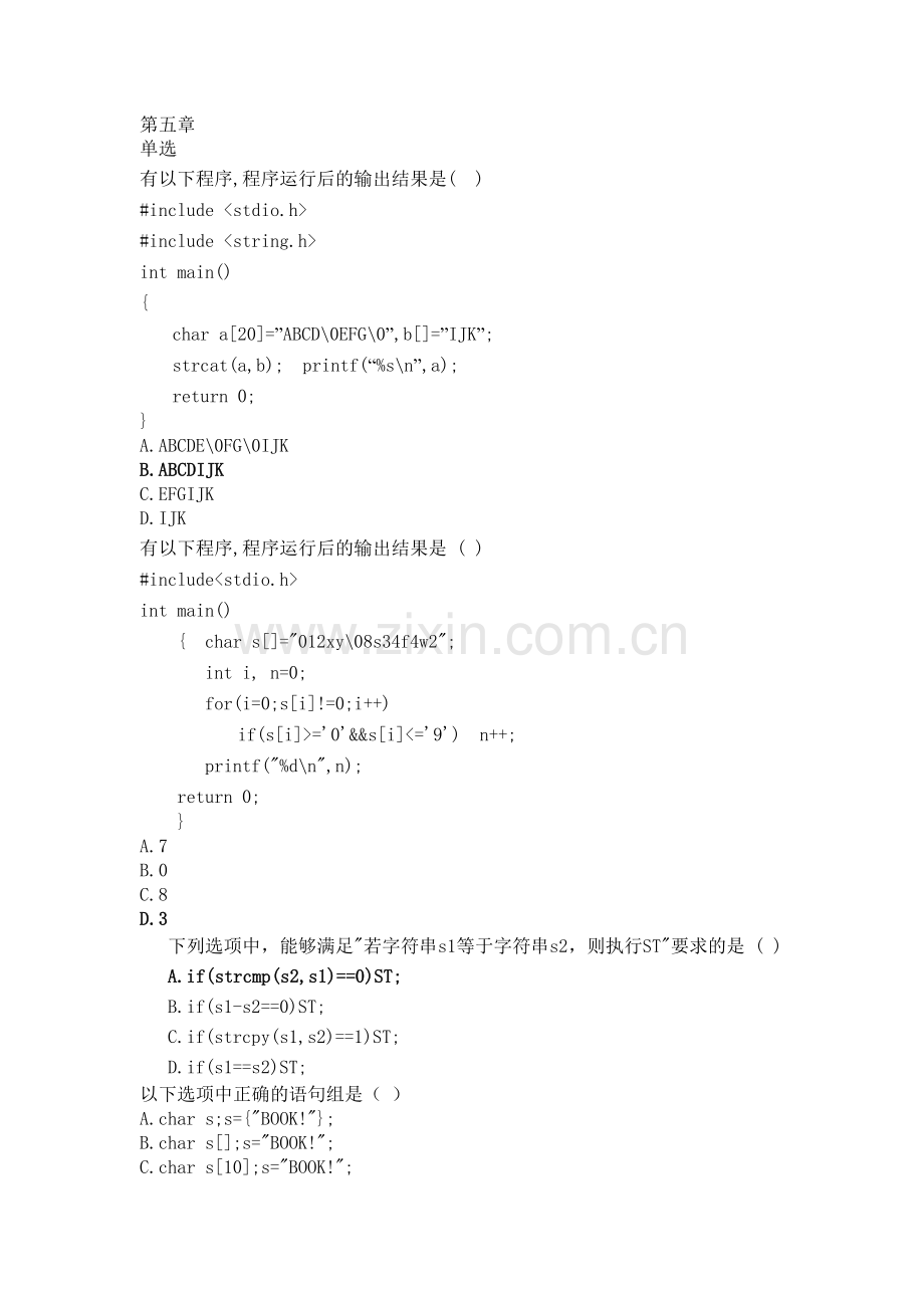 C语言上机题库百科园第5章南信大.doc_第1页