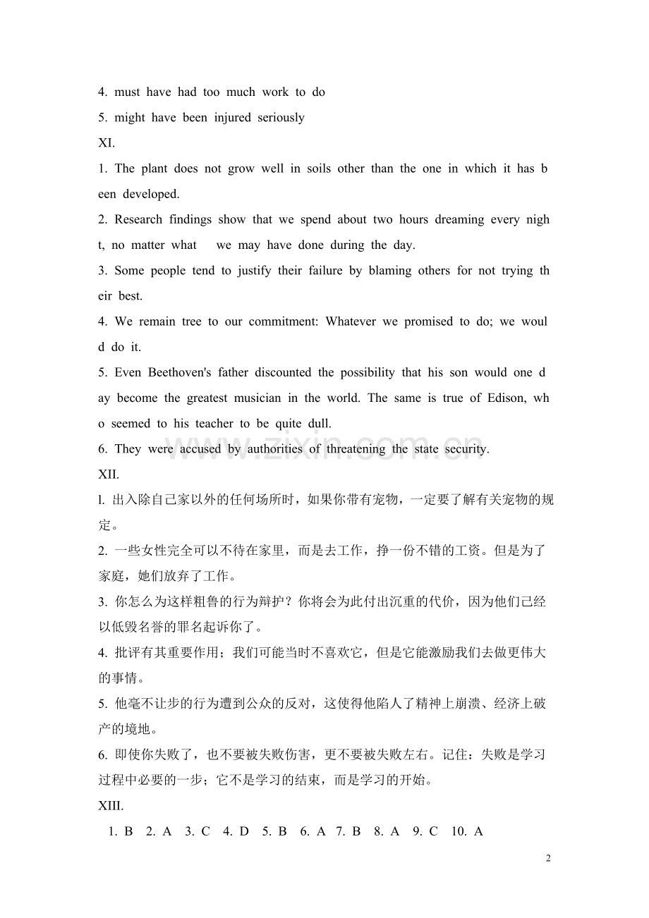 新视野大学英语4读写教程课后练习答案.doc_第2页