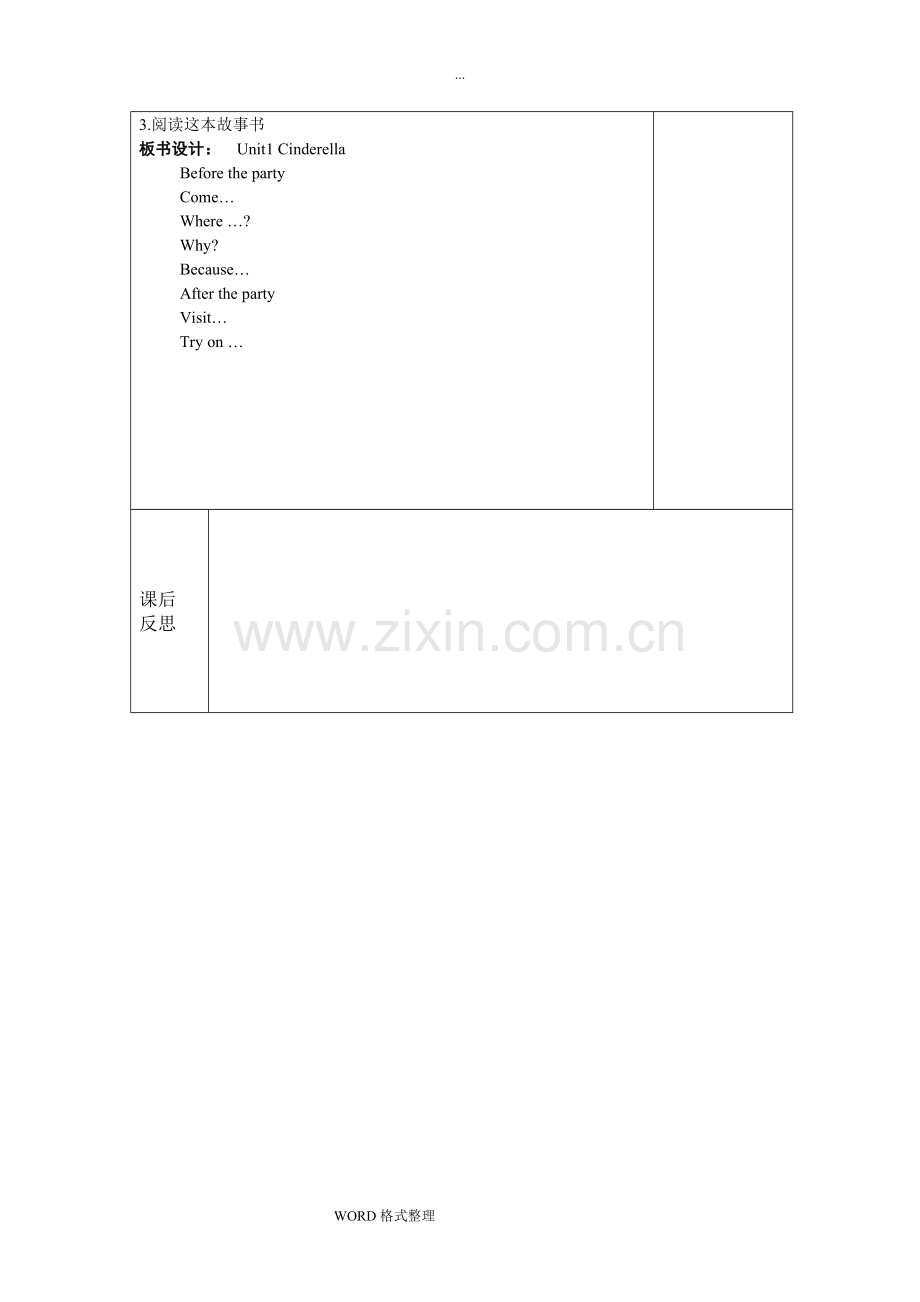 译林版五年级英语(下册)(全册)教案(2).doc_第3页