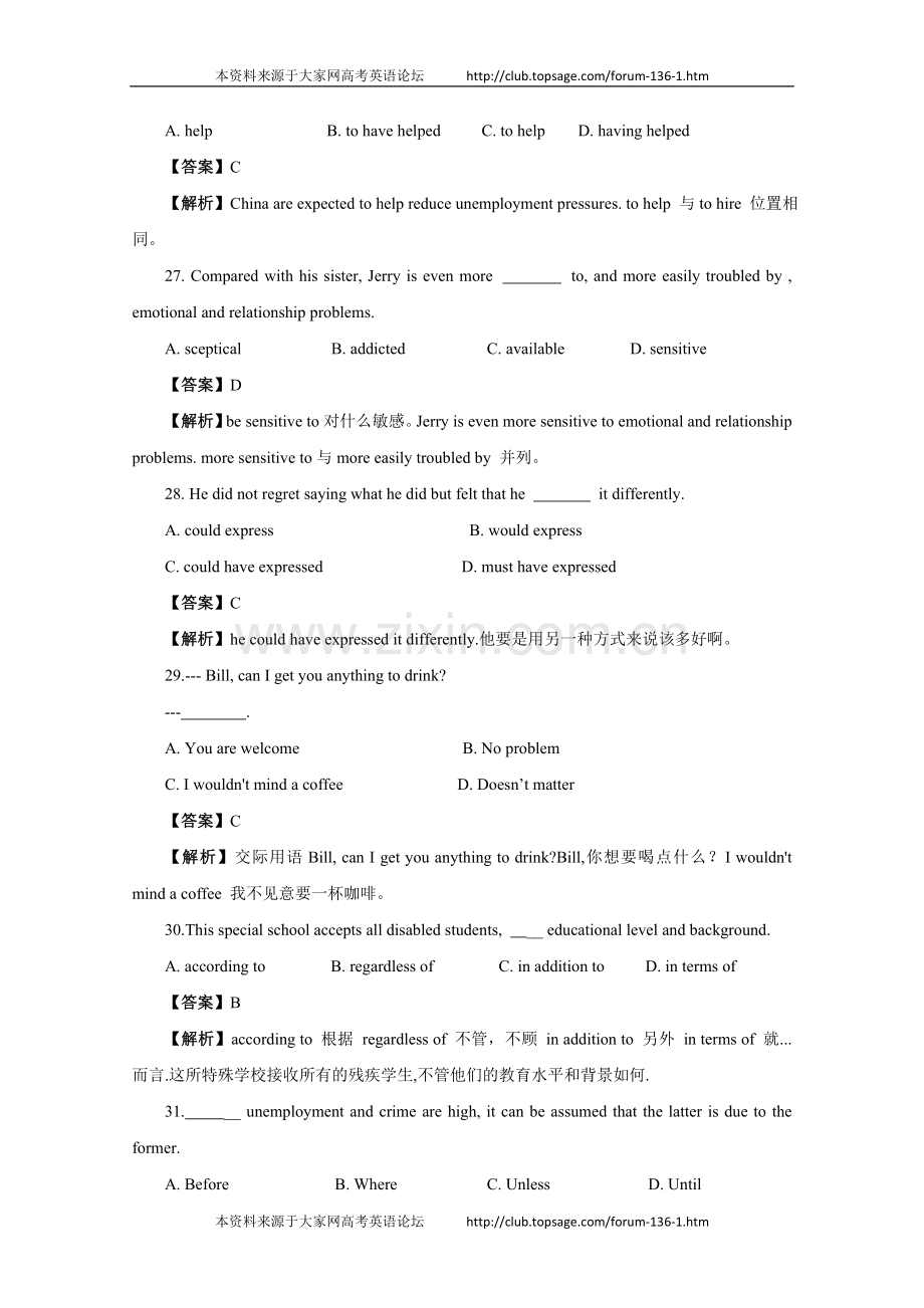 2009年江苏高考---英语试题+答案+解析.doc_第3页