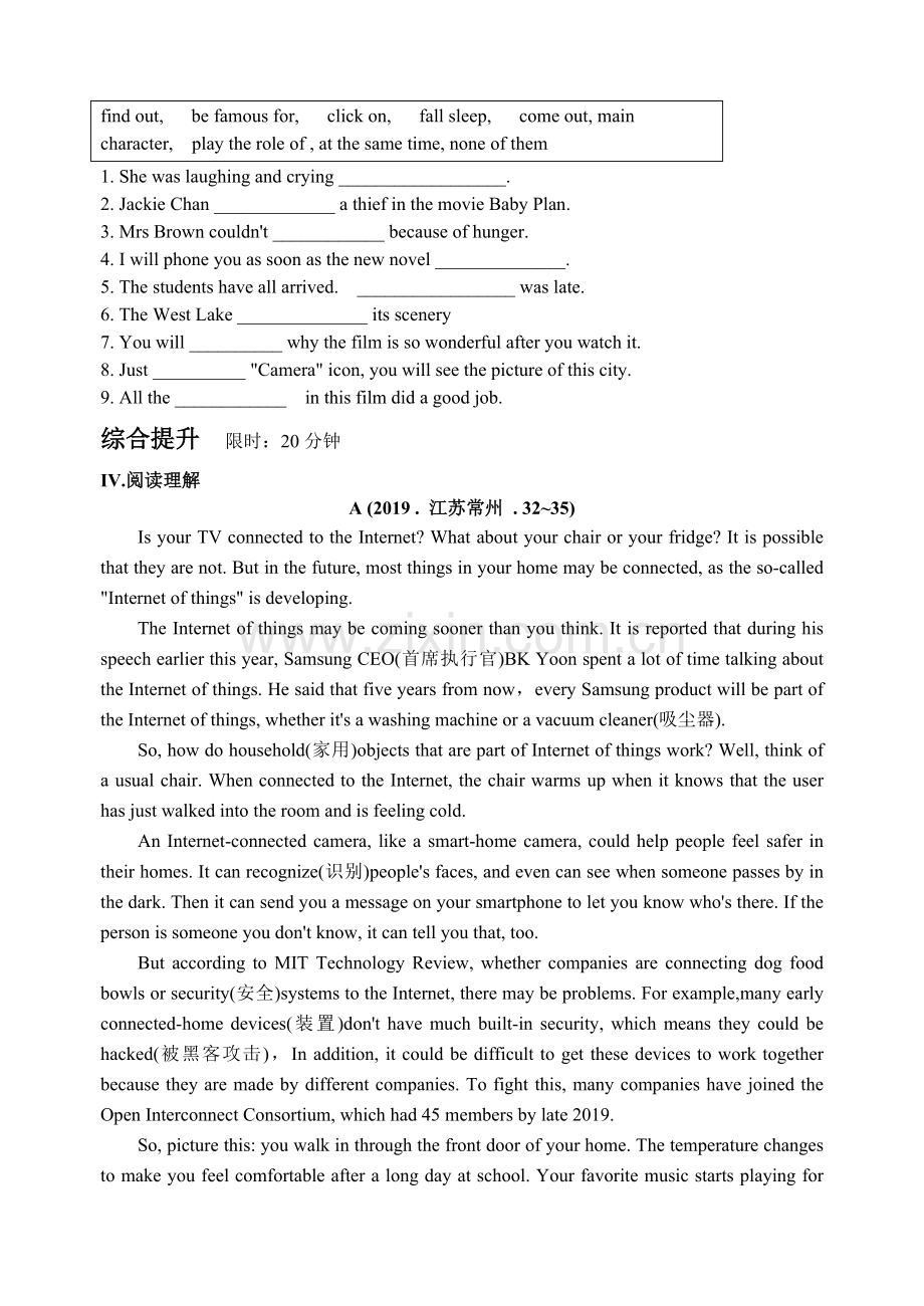 牛津译林版八年级英语下册单元提高练习卷(8BUnit3).doc_第2页