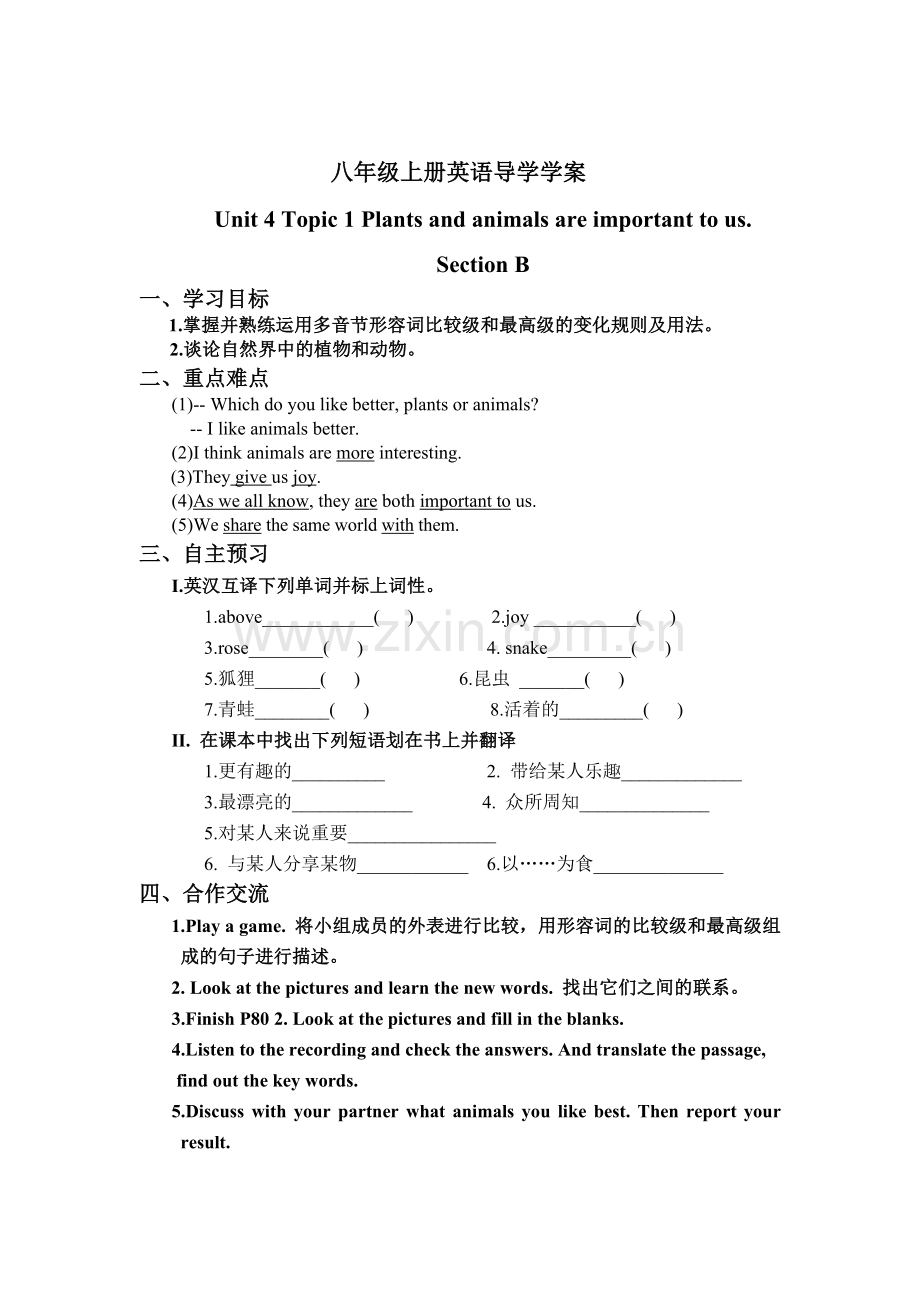 仁爱版八年级上册英语Unit4Topic1导学案.doc_第3页