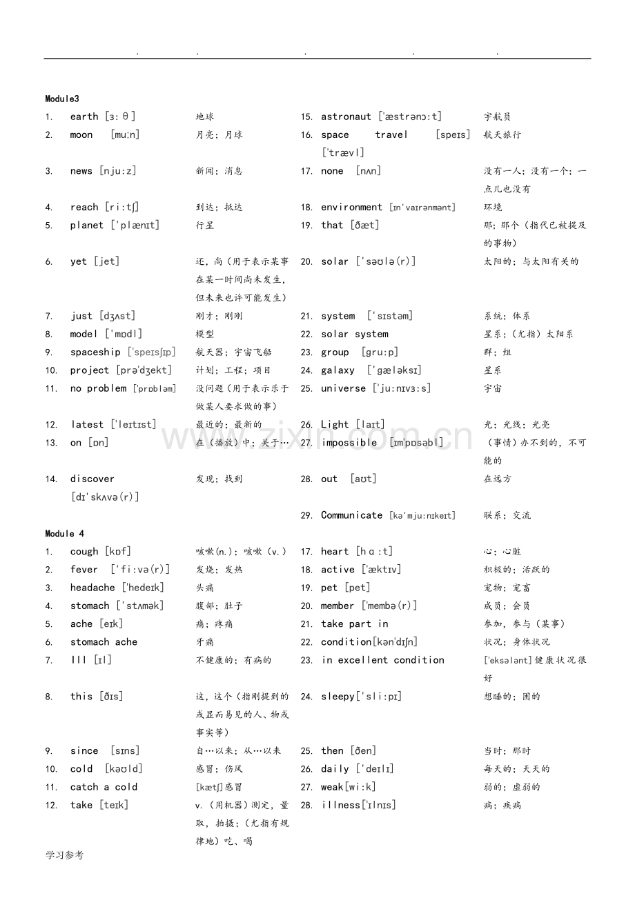 外研版英语八年级(下册)单词表带音标.doc_第2页