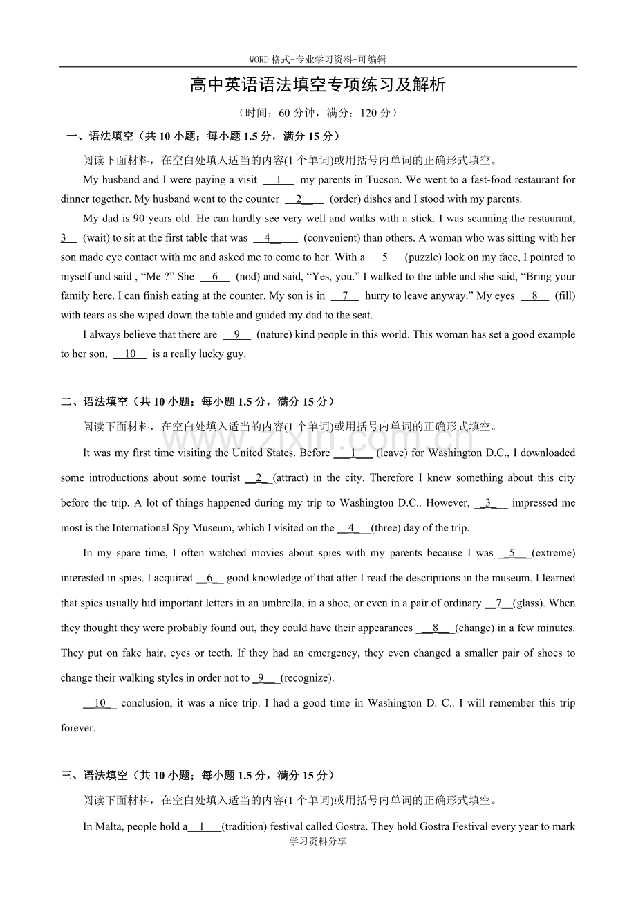 高中英语语法填空专项练习及解析(2).doc_第1页