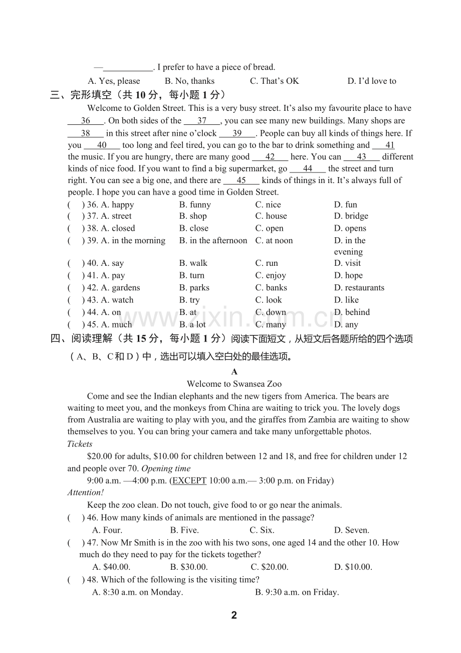 牛津译林版英语7B-Unit3单元测试.doc_第2页