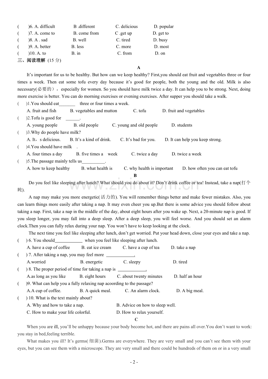 八年级下册英语第一单元测试题.doc_第2页