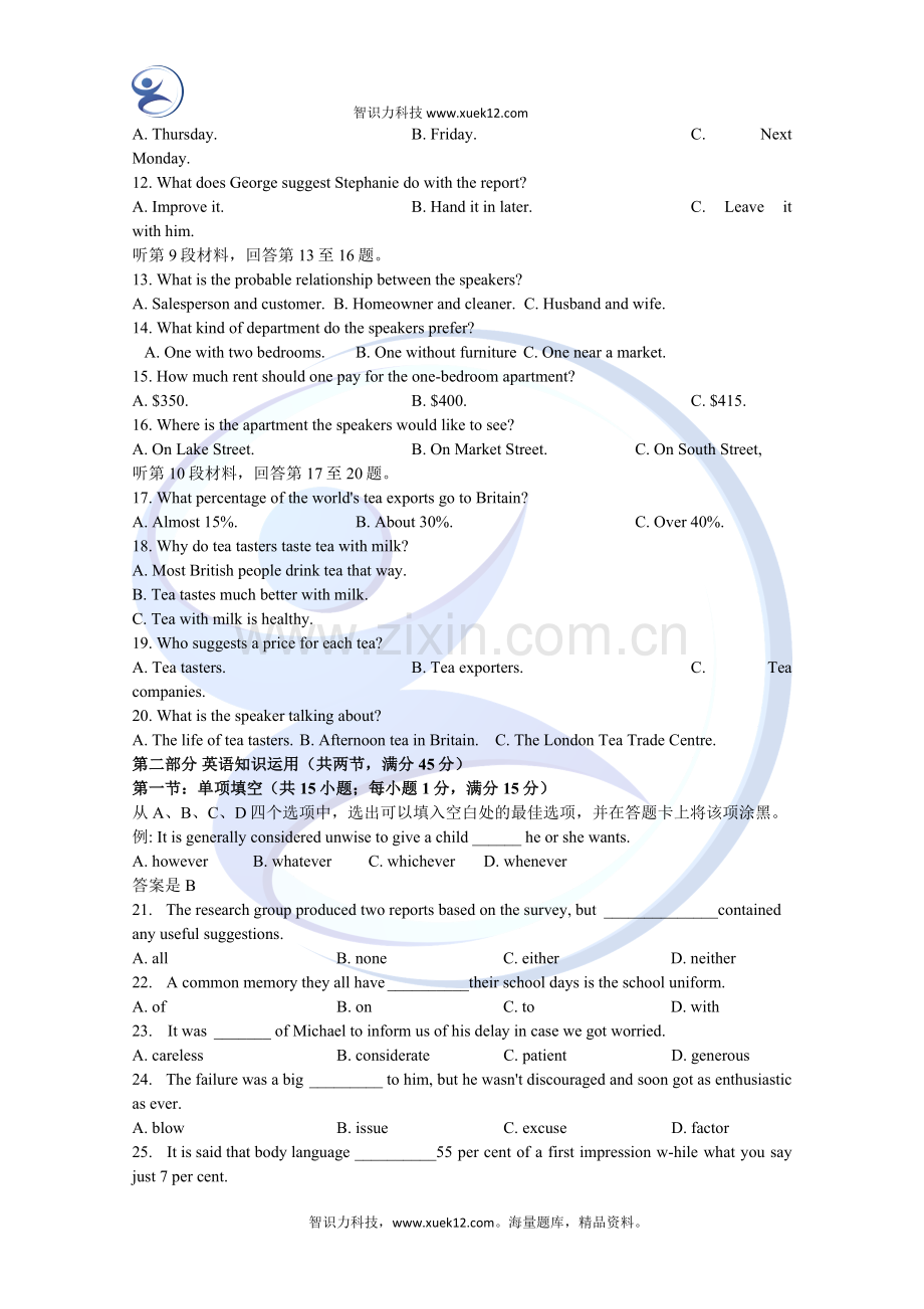 福建省2015年高考英语真题试卷及答案解析.doc_第2页