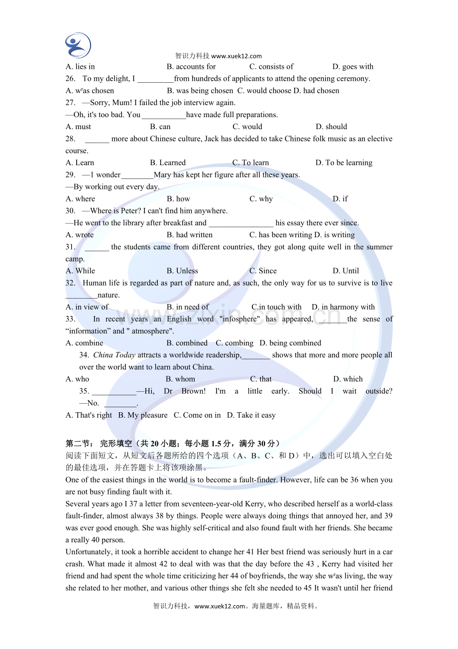 福建省2015年高考英语真题试卷及答案解析.doc_第3页