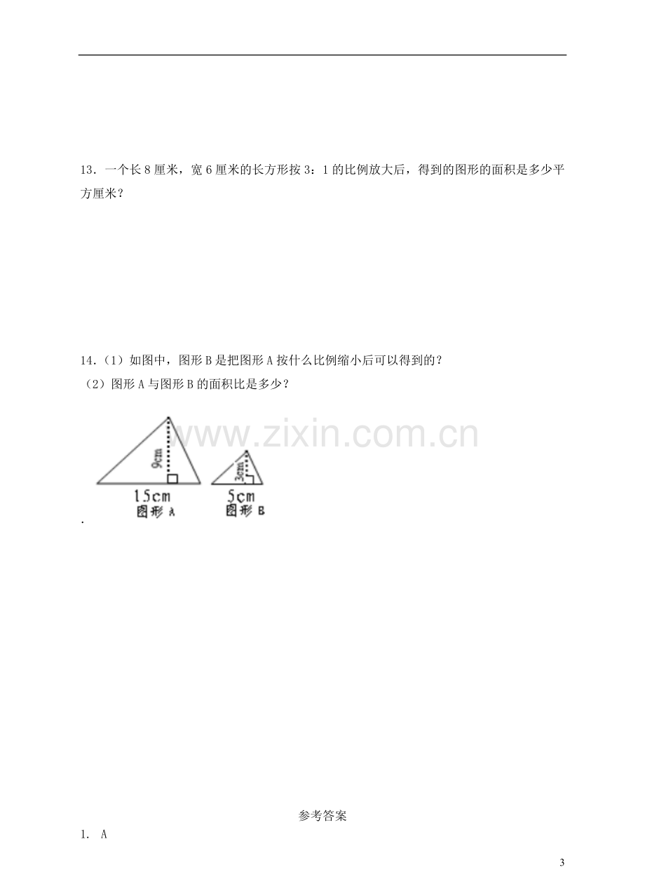 六年级数学下册4.4面积的变化练习题(新版)苏教版.doc_第3页