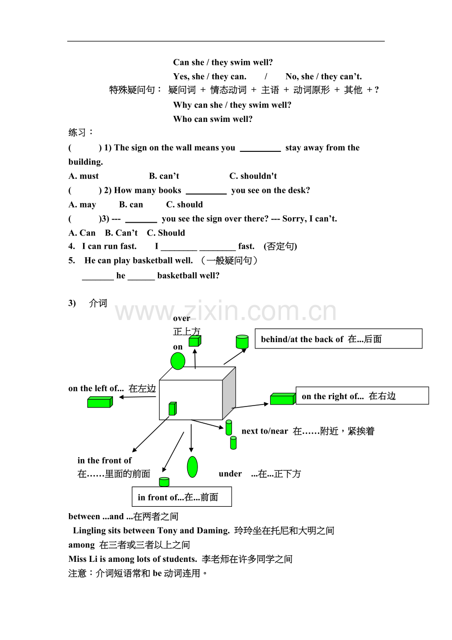 外研版七年级下册英语语法复习.doc_第3页