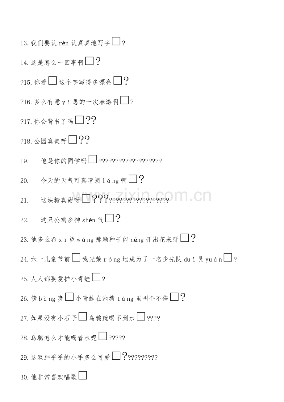 部编版一年级上语文专项训练：标点符号(2).doc_第2页