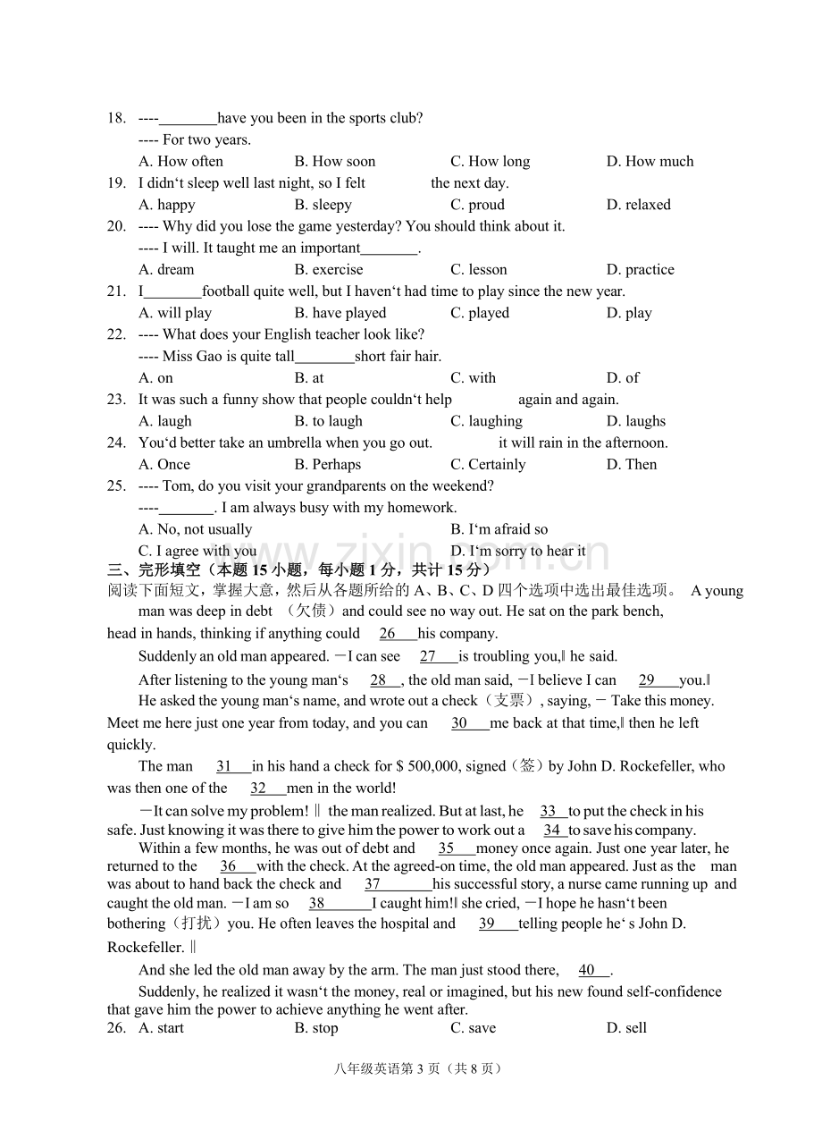 浙江省温州市2017-2018学年八年级下学期期中考试英语试题(word版).doc_第3页