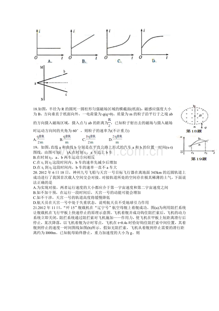 2013年全国高考理综1卷试题及答案.doc_第3页