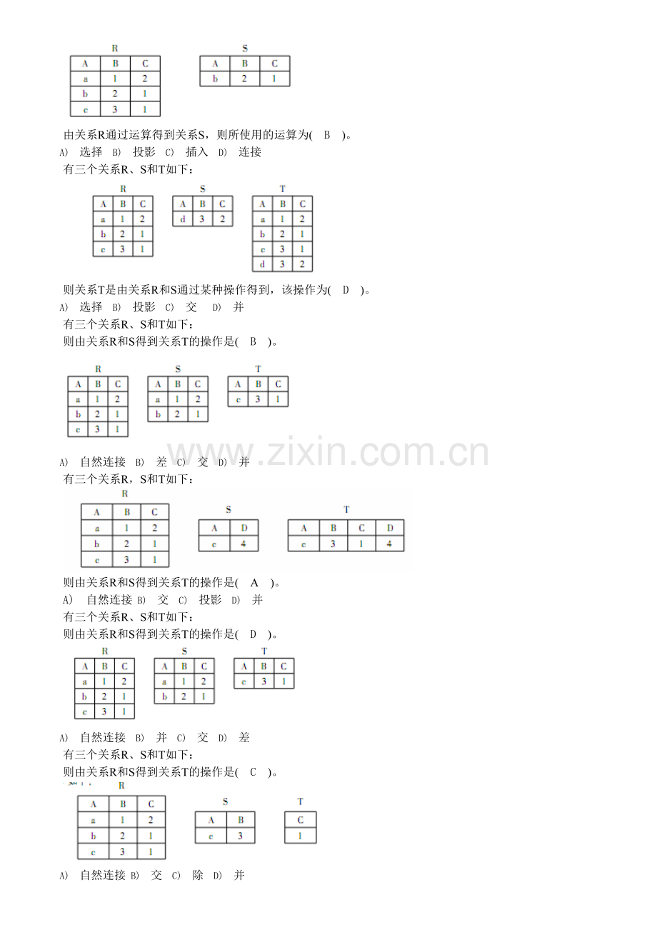 ACCESS2010选择题复习题.doc_第2页