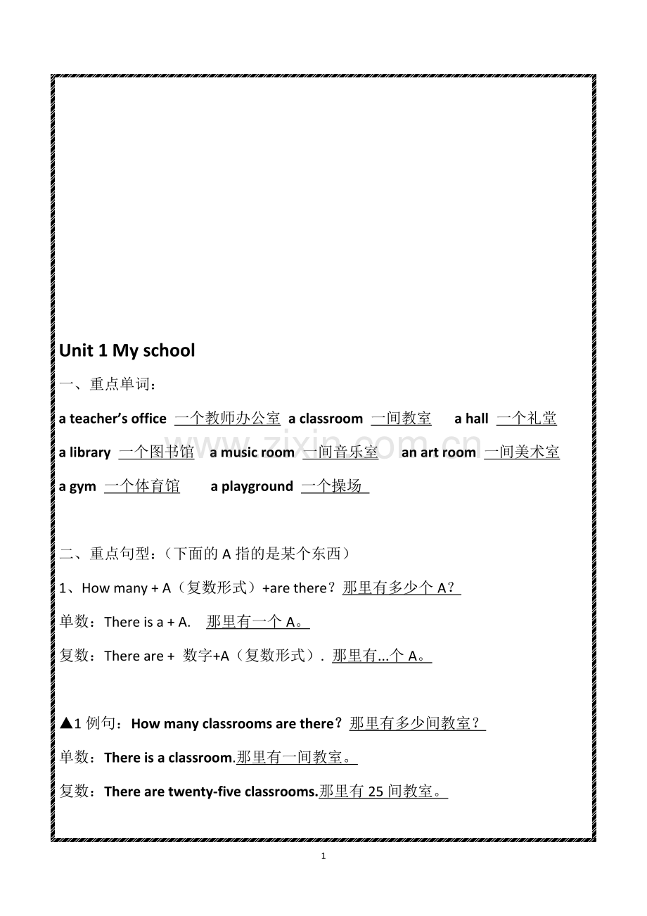 开心学英语四年级下册知识点汇总(2).doc_第1页