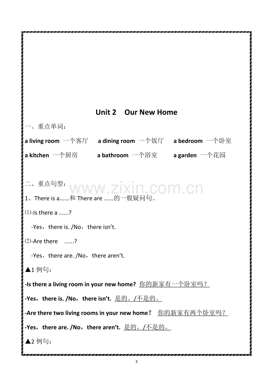 开心学英语四年级下册知识点汇总(2).doc_第3页