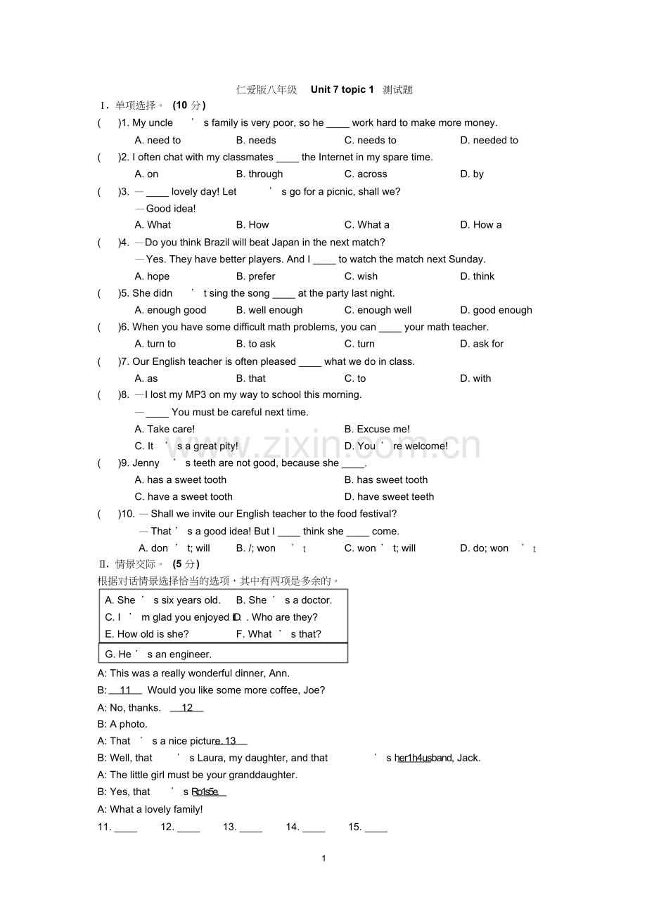 仁爱版八年级下册英语Unit7-Topic1测试题.doc_第1页