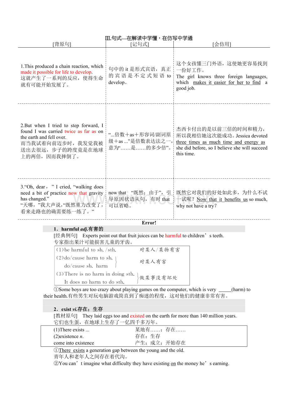 人教版英语必修三unit4知识点以及相应练习(超级好).doc_第2页