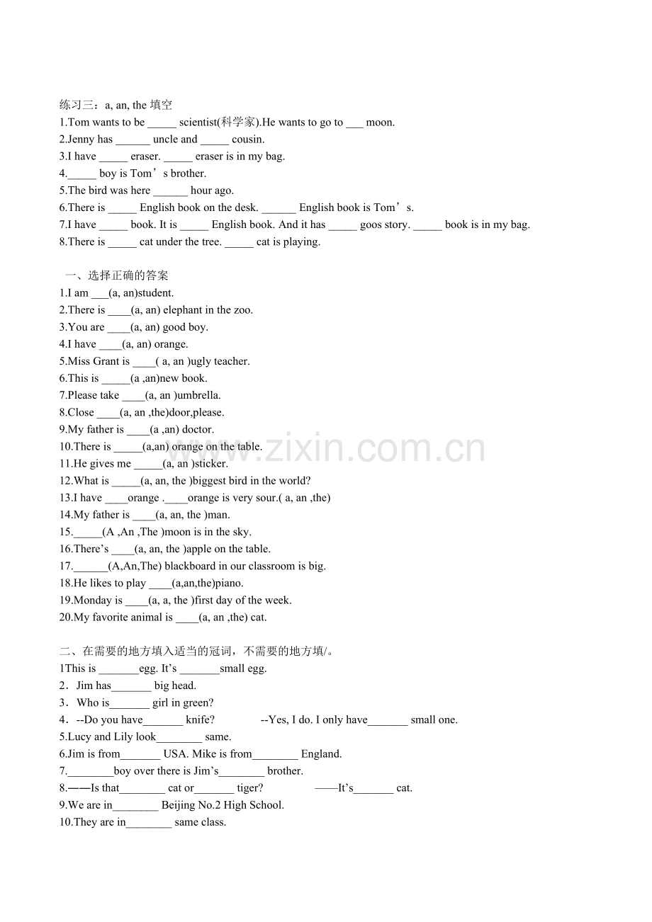 a-an-the的用法.doc_第2页