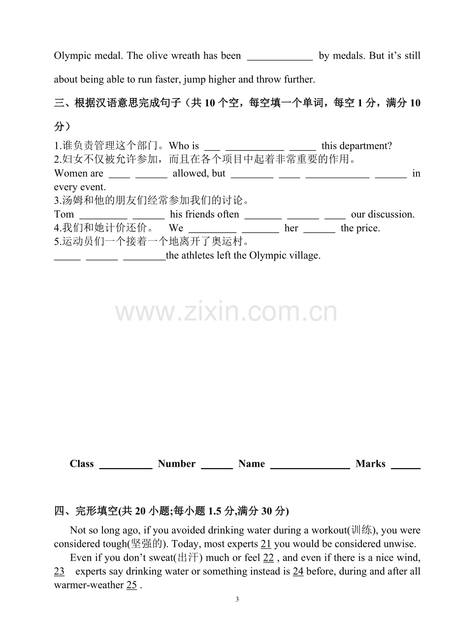 高一英语必修2第二单元测试卷.doc_第3页