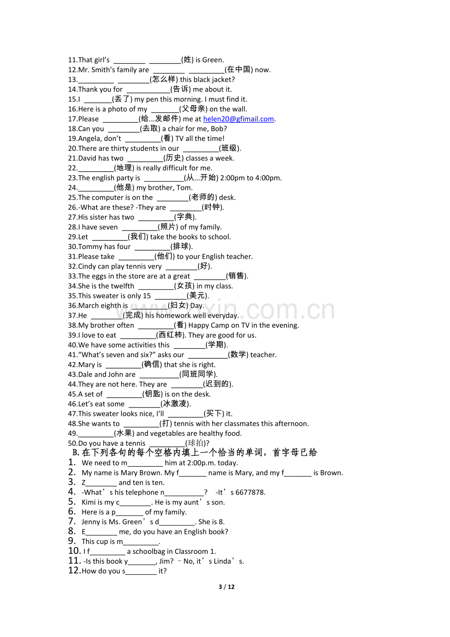 新目标七上英语易错题整理(含答案).doc_第3页