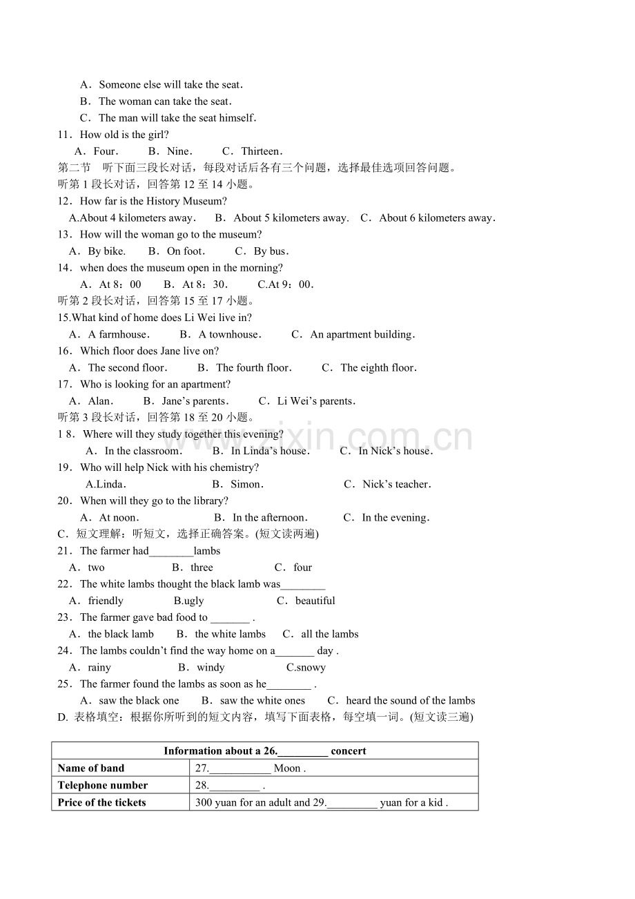 福建省漳州市2014年中考英语试题(word版-含答案).doc_第2页