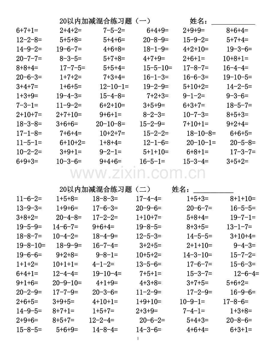 一年级20以内连加减法混合练习题.doc_第1页